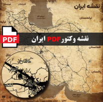 دانلود نقشه دکوری وکتور PDF راه های ایران به همراه اسامی شهر های مهم