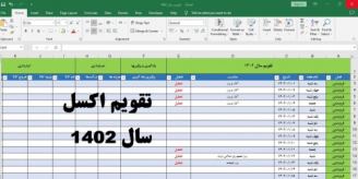 تقویم اکسل سال 1402