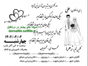 کارت عروسی ترکی 3