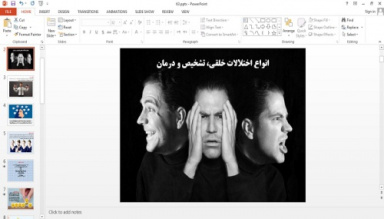 دانلود پاورپوینت انواع اختلالات خلقی، تشخیص و درمان