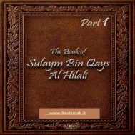 The Book Of Sulaym Bin Qays Al Hilali - Part 1