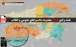 دانلود نقشه جدید pdf مرزبندی محدوده دادسراهای عمومی و انقلاب شهر تهران  در ابعاد 100*160