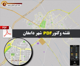 نقشه جدید pdf شهر دامغان و حومه با کیفیت بسیار بالا در ابعاد 100*120