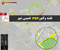 نقشه جدید pdf شهر خمینی شهر و حومه با کیفیت بسیار بالا در ابعاد 100*120