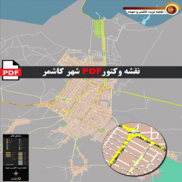 نقشه جدید pdf شهر کاشمهر و حومه با کیفیت بسیار بالا در ابعاد 100*120