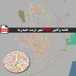 نقشه جدید pdf شهر تربت حیدریه و حومه با کیفیت بسیار بالا در ابعاد 100*120