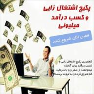 از سیر تا پیاز درآمد اینترنتی