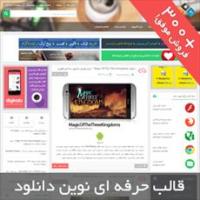 فروش قالب وردپرس نوین دانلود – آپدیت جدید