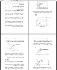 فایل مقدمه اي بر كنترل و مدل سازي فرآيند و انجام آزمايشات