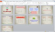 پاورپوينت تفريق اعداد مرکب - پاورپوينت آموزش تفريق اعداد مرکب