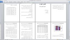 پايان نامه مقايسه دلبستگي و حل دانشجويان افسردگي با عادی