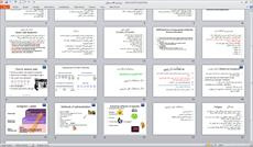 پاورپوينت بررسی اورژانس های سرطان Power Point