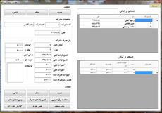 دانلود برنامه اتوماسیون برق روستایی گلین با ویژوال بیسیک