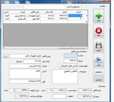 دانلود سورس پیش فاکتور به زبان ویژوال بیسیک Visual Basic