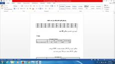 دانلود فایل آمار زمان های تکمیل انجام وظایف  SPSS