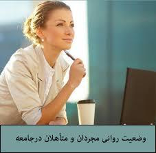 پاورپوینت اختلالات شخصیت، روانی عضوی و اختلالات مواد