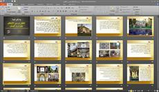پاورپوينت تحليل و بررسي كاخ‌ نياوران و كاخ گلستان (تحليل نمونه موردي كاخ و موزه)