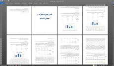 پايان نامه مقايسه هوش اجتماعي، تبيين هاي خوش بيني با بهزيستي ذهني در دانش آموز مدارس تيزهوشان و عادي