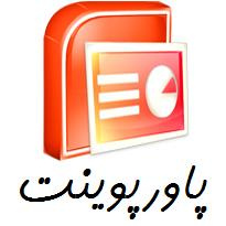 پاورپوینت معرفی استان کرمانشاه