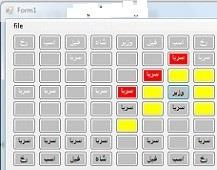 شبیه سازی شطرنج با زبان سی شارپ