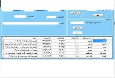 دانلود سیستم تاکسی سرویس با زبان سی شارپ