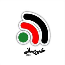 تاريخچه خبر رسانى در ايران پيك و چاپار