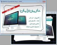 دانلود کارت ویزیت لایه باز برای فروشگاه کامپیوتر