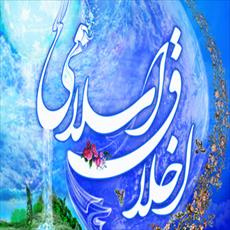 تحقیق اخلاق (روشی نو در آموزش فلسفه اخلاق) از دید اسلام