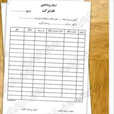 فرم اسناد پرداختنی(لایه باز)