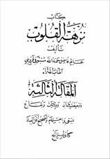 فایل کتاب جغرافیایی کهن 