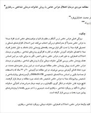 دانلود رایگان کتاب حرف ها دیر کردی ما شام را خوردیم با فرمت pdf