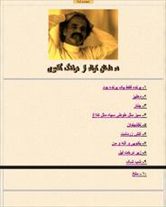 دانلود رایگان کتاب ده داستان با فرمت pdf