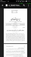 دانلود رایگان کتاب مخالفت انگلیسی‌ ها با راه آهن جنوب به شمال ایران با فرمت pdf