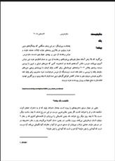 دانلود رایگان کتاب مانیفست یک بیخدا  با فرمت pdf