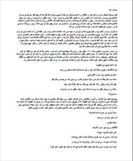 دانلود رایگان کتاب ملاقات در.....  با فرمت pdf