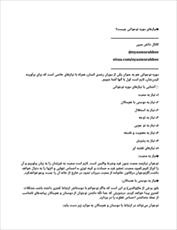 دانلود رایگان کتاب نیازهای دوره نوجوانی با فرمت pdf