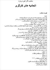 دانلود رایگان کتاب منتخب آثار لنین با فرمت pdf