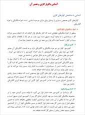 دانلود رایگان کتاب نصب و تعمیر کولر گازی  با فرمت pdf