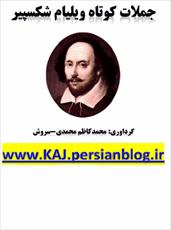 دانلود رایگان کتاب جملات کوتاه فرمت pdf