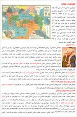 دانلود رایگان کتاب پانترکیسم و وحدت ملی ایران فرمت pdf