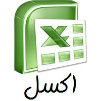 فایل اکسل مدیریت وظایف و فعالیتها To do list