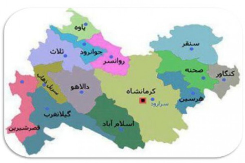 پاورپوینت استان کرمانشاه