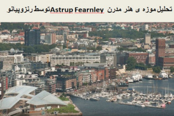 پاورپوینت تحلیل موزه ی هنر مدرن Astrup Fearnley توسط رنزو پیانو