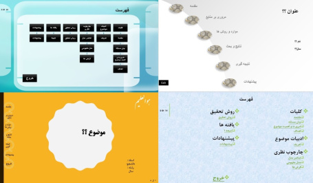 قالب های آماده پاورپوینت جهت ارائه پایان نامه