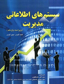 زنجیره ی ارزش (مدیریت زنجیره ی تامین  و مدیریت ارتباط با مشتریان )