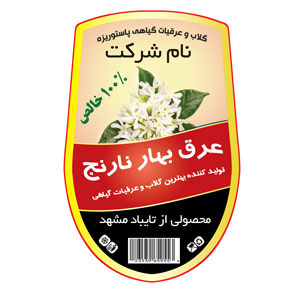 طرح لایه باز برچسب عرق بهار نارنج