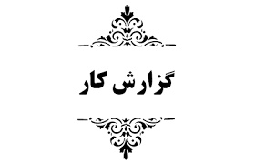 تهیه متا پریدات پتاسیم