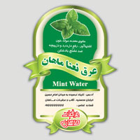 طرح لایه باز عرقیات گیاهی: عرق نعنا (psd)