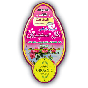 طرح لایه باز شربت گیاهی گل محمدی