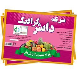 طرح لایه باز لیبل سرکه تقطیری کارامل دار طراحی شده با فتوشاپ